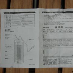 電撃殺虫器 虫除け OHM 電撃殺虫器　6Wタイプ  野外　の画像
