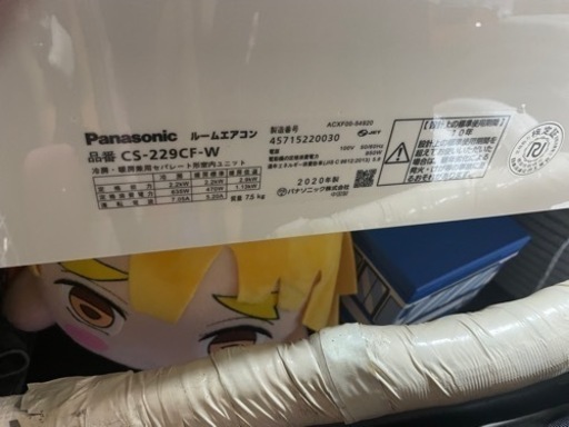 Panasonic CS-229CF-W 2020年製