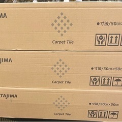 タイルカーペット