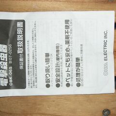 電撃殺虫器 虫除け OHM 電撃殺虫器　6Wタイプ  野外　の画像