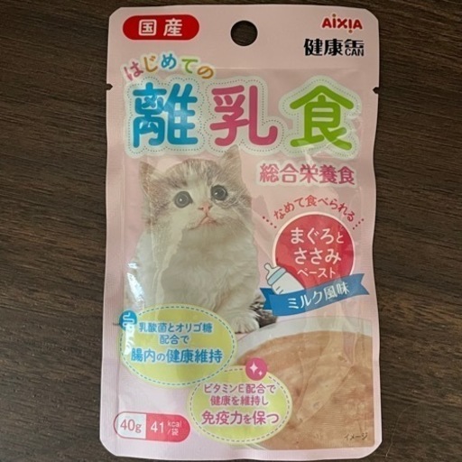 子猫　はじめての離乳食  まぐろとささみペースト