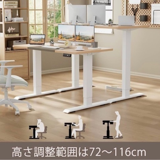 「中古」Alebert 電動式スタンディングデスク 昇降式デスク幅140cm奥行70cm 昇降デスク 電動昇降 デスク 高さ調節デスク