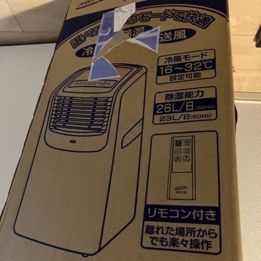 ナカトミスポットクーラー