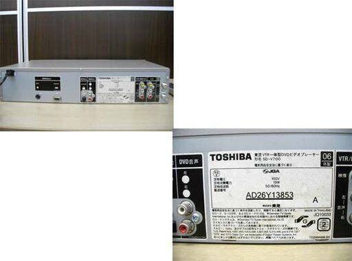 東芝 TOSHIBA SD-V700 DVDコンパチ VHS リモコン付き VTR一体型DVDビデオプレーヤー 2006年製 苫小牧西