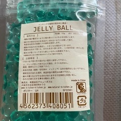 植物用ジェリーボールの画像