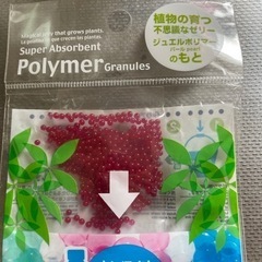 植物用ジェリーボールの画像