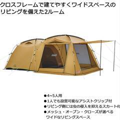 Colemanタフスクリーン2ルームハウスMDXの画像