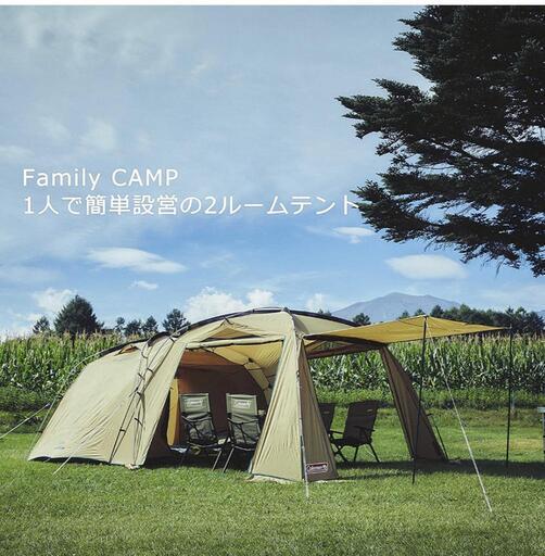 Colemanタフスクリーン2ルームハウスMDX (橘カル) 向洋のその他