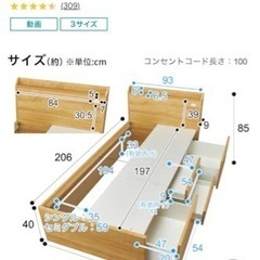 シングルベッドフレーム (ジオ チェスト40JWW)の画像