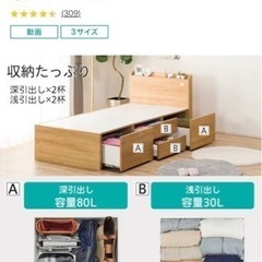 シングルベッドフレーム (ジオ チェスト40JWW)の画像