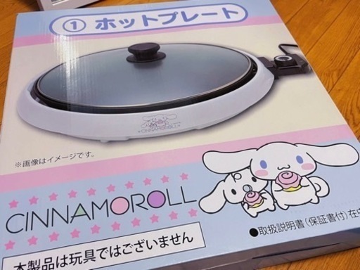 【急募】シナモン ホットプレート