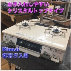 S776 ⭐ ガスコンロ ワンピーストップ [約60cm /都市ガス /右強火]⭐動作確認済 ⭐クリーニング済