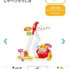 アンパンマン 2WAYおしゃべりそうじきの画像