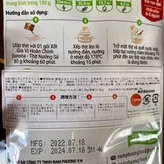 バーベキュー BBQ レモングラス ソース　エスニック 調味料 肉 ベトナム料理の画像