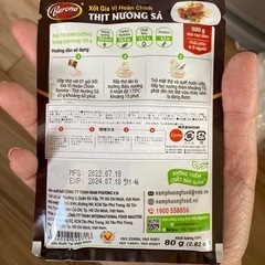 バーベキュー BBQ レモングラス ソース　エスニック 調味料 肉 ベトナム料理の画像