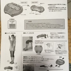 値下げ　マッサージ器　足ツボ　の画像