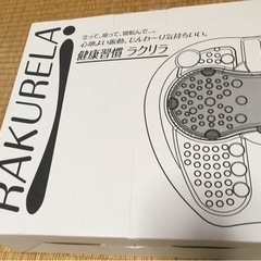 値下げ　マッサージ器　足ツボ　
