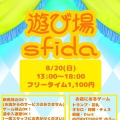 黒野地域にも遊び場あります！！