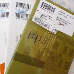 火村英生のフィールドノートの画像