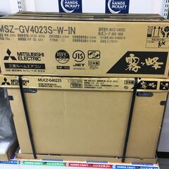 【未使用】三菱 MSZ-GV4023S ルームエアコン 2023年製 4.0Kw 14畳 200V