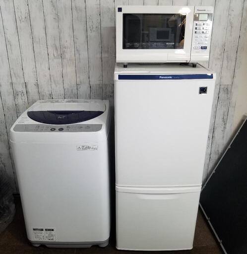 特価品❗国内メーカー単身者サイズ 冷蔵庫/洗濯機/レンジ/ 家電3点セット