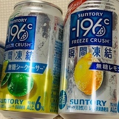 サントリー SUNTORY 瞬間凍結 無糖レモン2本 無糖シークワーサー1本の画像
