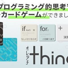 参加でお菓子が貰える!?  ＼みんなあつまれ／カードゲーム大会！の画像