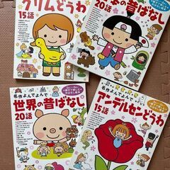 学研　親子で楽しむ　おはなし絵本　４冊セット