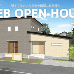 【WEB完成見学会】埼玉県越谷市「広々したLDKのある明るくモダ...