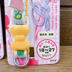 お話し中)ドギーマン 恋するドギー 散歩用 首輪 ハーネスの画像