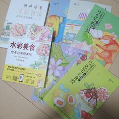 １０冊以上！イラスト系教本、資料など差し上げますの画像