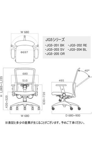 コイズミ　エルゴノミックチェア ブラック JG5-201BK