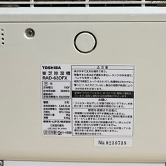 【無料】東芝　除湿機　RAD-63DFXの画像