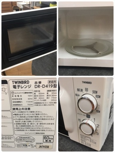 S123 ⭐  TWINBIRD 電子レンジ 700Ｗ 60Hz専用 ⭐動作確認済 ⭐クリーニング済