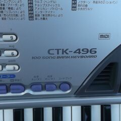 CASIO カシオ 電子キーボード　CTK-496 　本体とアダプタ―のみの画像