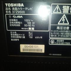 【決まりました】TOSHIBA レグザ 37インチの画像