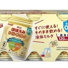 明治　らくらくミルク　120ml 11本