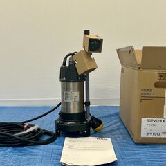 小型排水　水中ポンプ　テラル株式会社　50PVT-6.4　【新品・未使用】