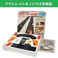 スロットカー おもちゃ(おもちゃ)の中古が安い！激安で譲ります