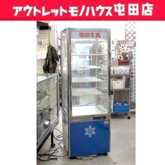  雪印牛乳 サンヨー 照明付き 冷蔵ショーケース SSR-DX220 業務用 冷蔵庫 店舗用 オブジェ SANYO 三洋電機 屯田店