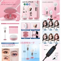 鏡付きLEDリングライトミラー　の画像