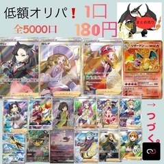 残り【2104口】ポケモンカード　在庫処分低額オリパ