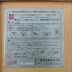 ●ナショナル●こたつテーブル●座卓●National●松下電器●の画像