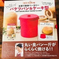 新品　未開封　ちぎりパンのエンジェル型　バケツパン&ケーキ型の画像