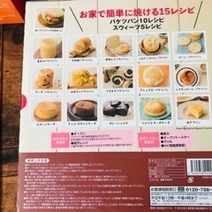 新品　未開封　ちぎりパンのエンジェル型　バケツパン&ケーキ型の画像