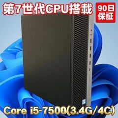 Windows10 第7世代Corei5 ★ HP EliteDesk 800 G3 SFF Core i5-7500(3.4G/4コア) メモリ8GB SSD256GB HDD500GB DVD-RW