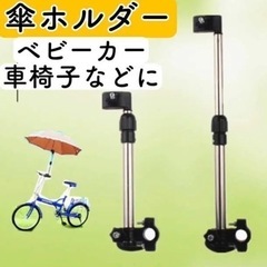 傘ホルダーの画像