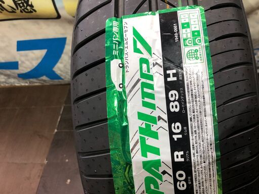 【１セット限定】工賃込み　195/60R16　４本セット　2023年製　トーヨー　トランパス　MP7