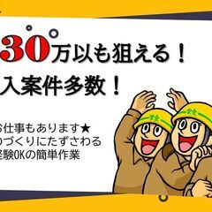 照明機器製造工場でのお仕事