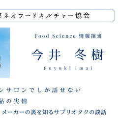 栄養（Nutrition）の知識を最大限生かしていける学校